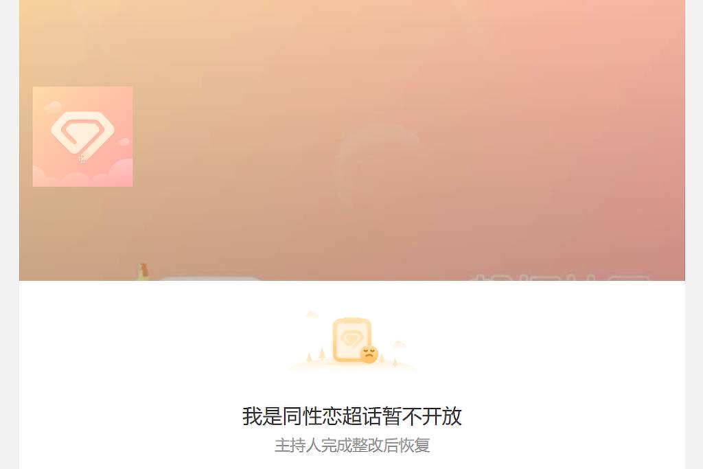 China Aumenta Vigilância sobre a Comunidade LGBTQIA+ Enquanto a População se Torna Mais Aberta